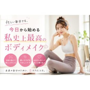恵比寿整体ボディメイク