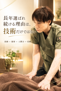 柔道整復師 大森 将秀