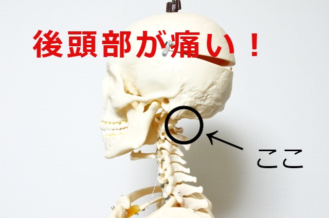 ストレートネックとスマホ首について