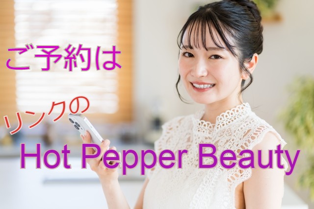 ご予約のご案内。恵比寿コ・メディカル整体院