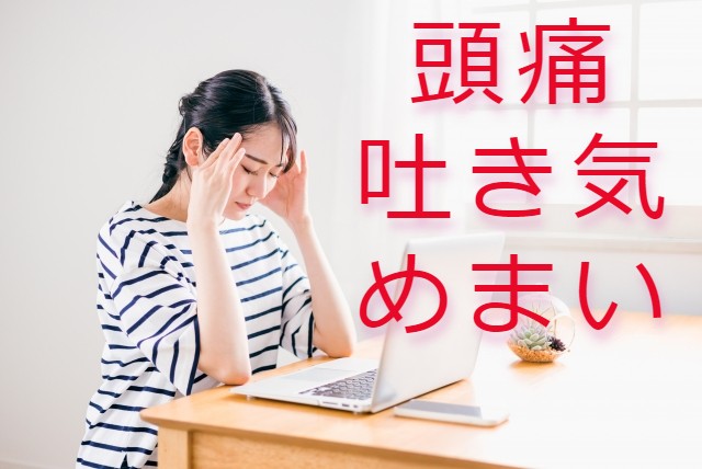 頭痛の女性