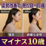 ストレートネック