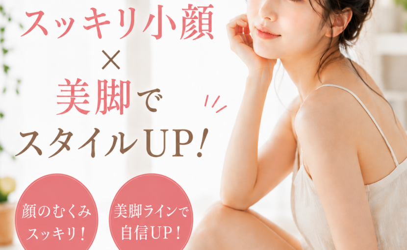 スタイルup