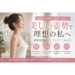 美姿勢