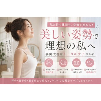 美姿勢
