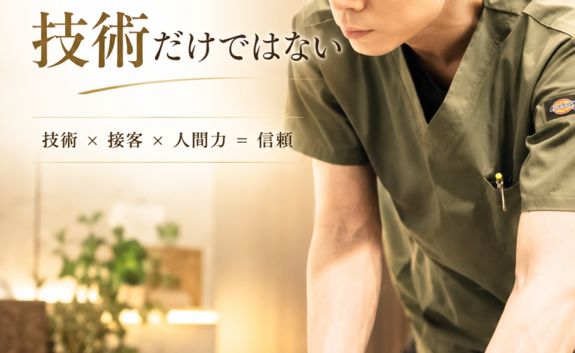 柔道整復師　大森　将秀